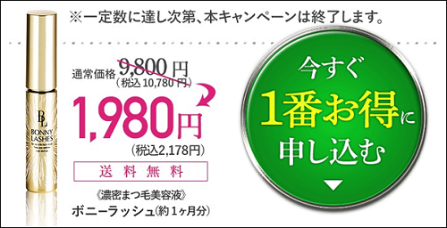 ボニーラッシュ ドンキ