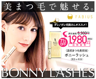 ボニーラッシュ ドンキ